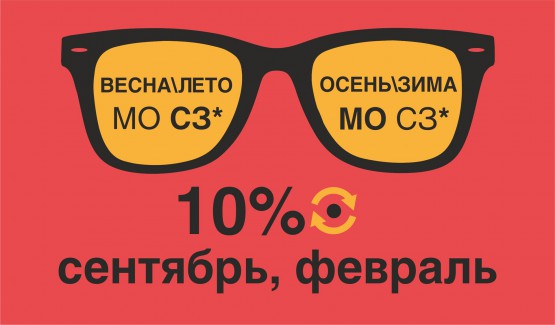 Сезонный возврат товара