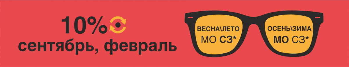 Сезонный возврат товара