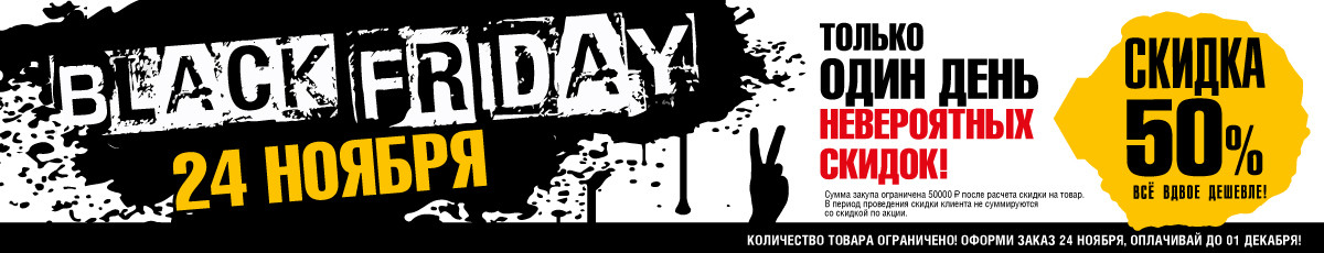 BLACK FRIDAY