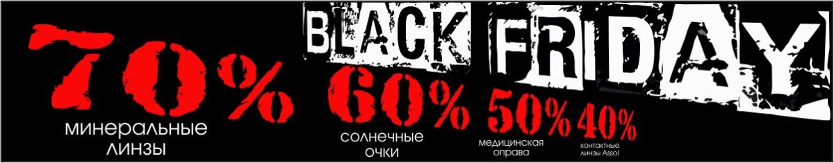 Black Friday 2018